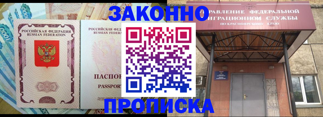 временная регистрация гарантия в Златоусте